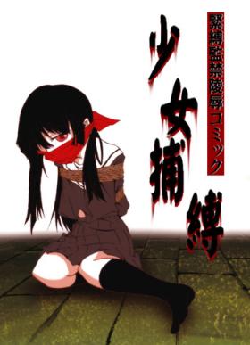 shojo hobaku