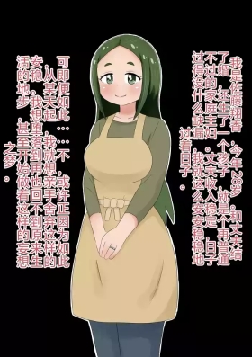 有被破坏愿望的人妻