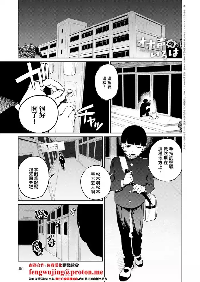 オホ声のいろは