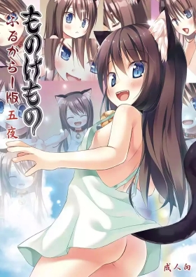 Monokemono Go-ya