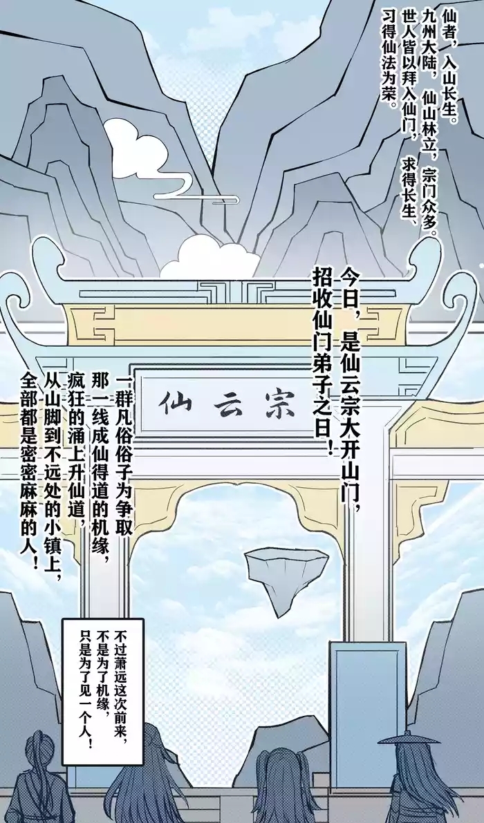 仙子的修行 无H版