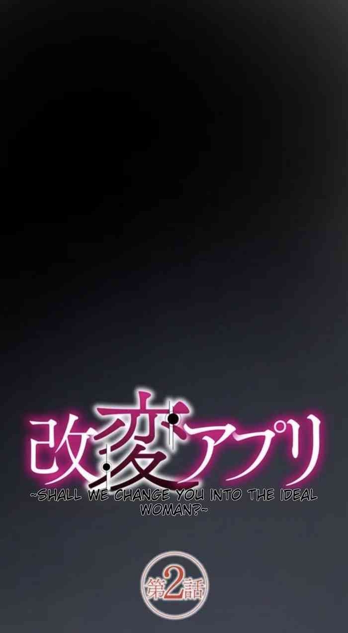Kaihen apuriDai 2-wa