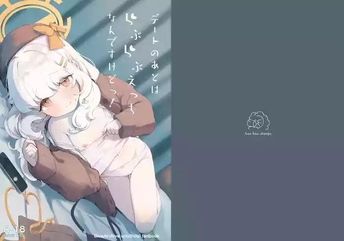 Date no Ato wa Love Love Ecchi nan desu kedo!