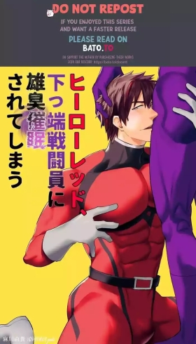 The Red Hero, Enthralled By A Lowly Henchman