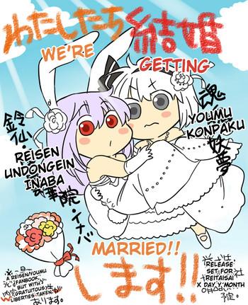 What the hell are you drawing!! Youmu x Reisen