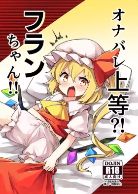 Onabare Joutou?! Flan-chan!!