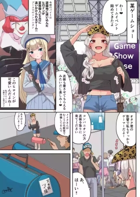 バイトをするドジギャルちゃん
