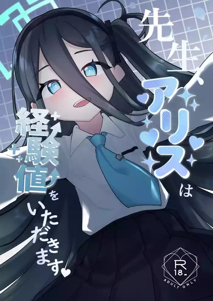 Sensei, Alice wa Keikenchi o Itadakimasu