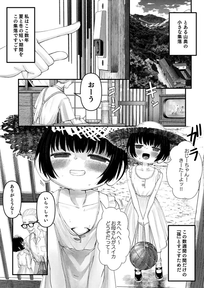 Noriko no Seichou Kiroku