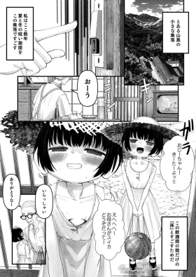 Noriko no Seichou Kiroku