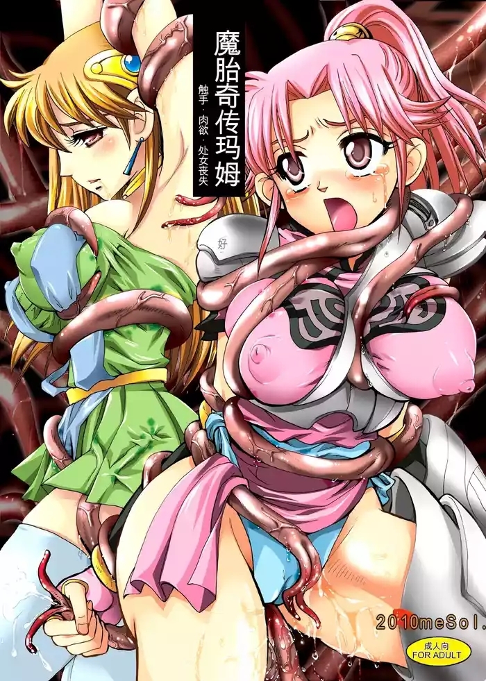Mataikiden Maam