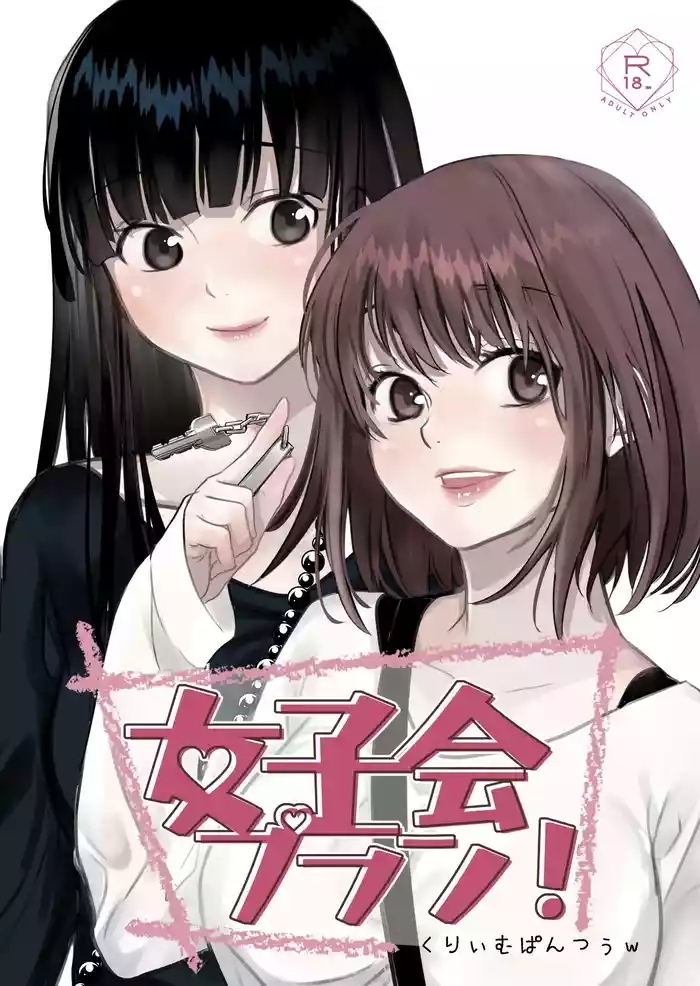 Joshikai Plan!