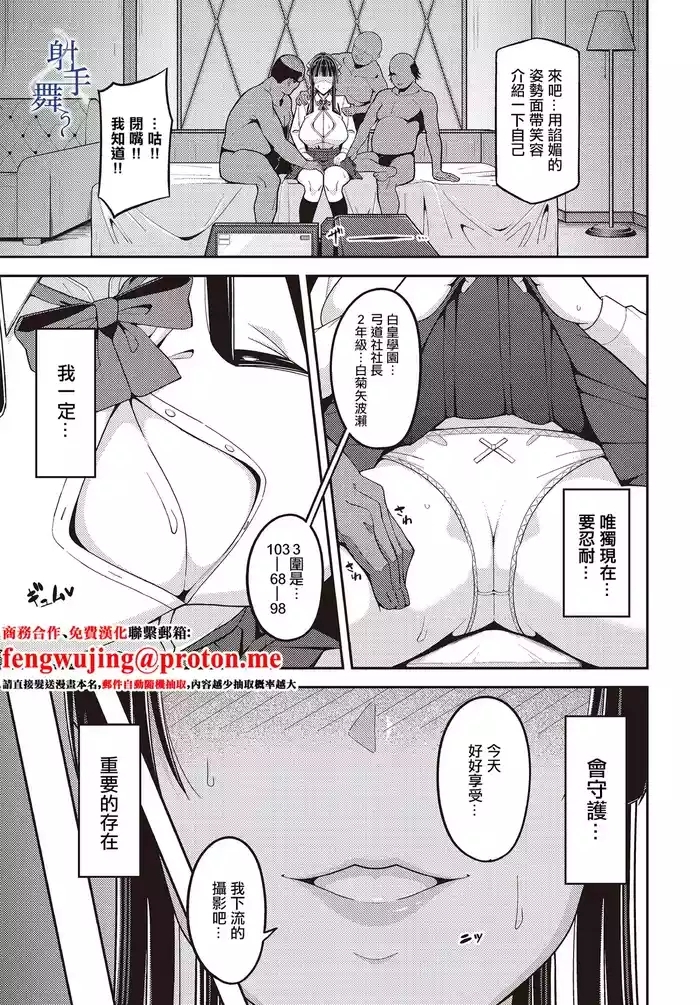 [藤翔]