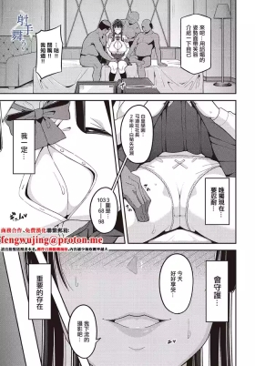 [藤翔]