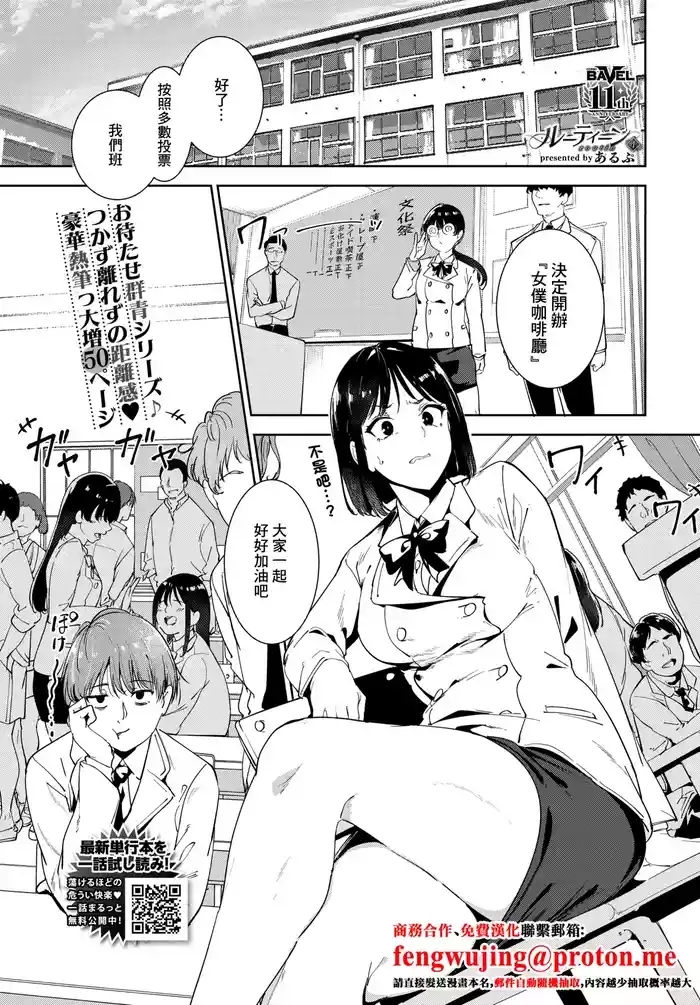 ルーティーン4