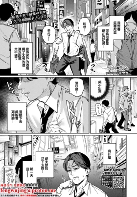 死神に恋する