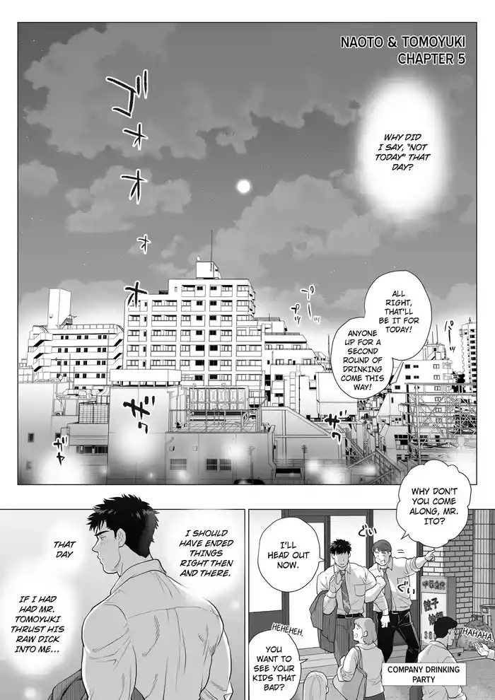 Naoto Papa to Tomoyuki Papa