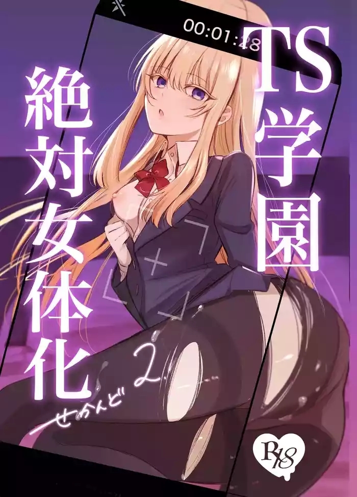 Zettai Nyotaika TS Gakuen 2