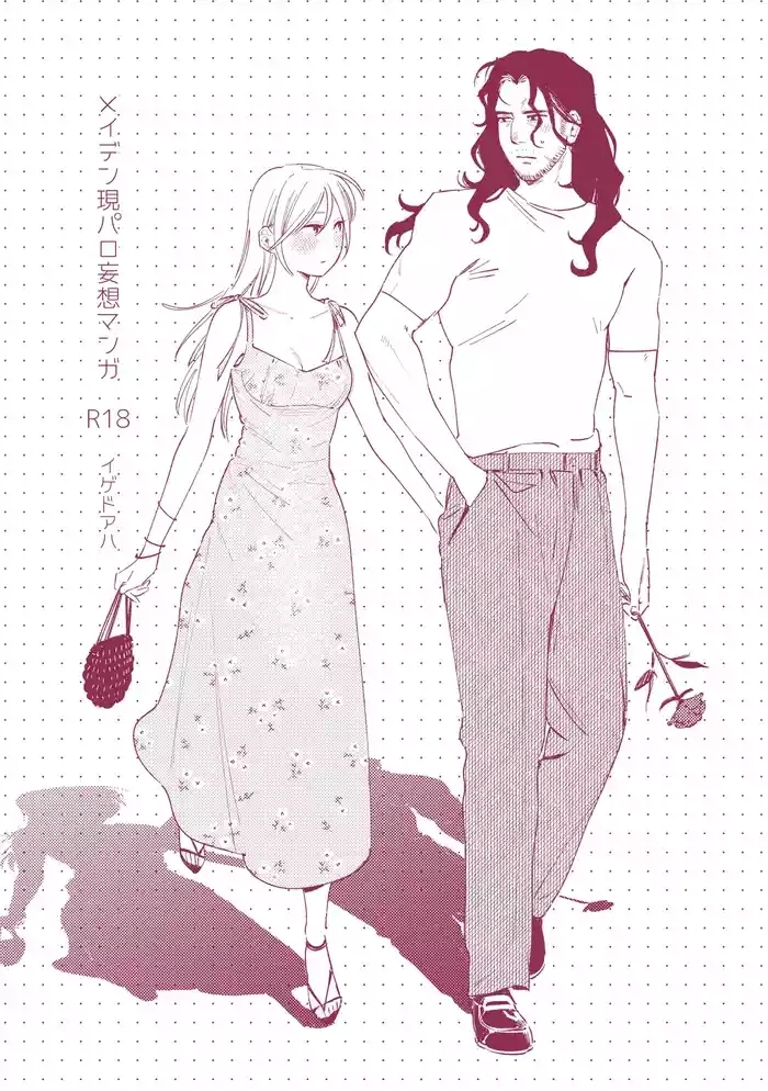 Maiden: Modern Parody Delusion Manga