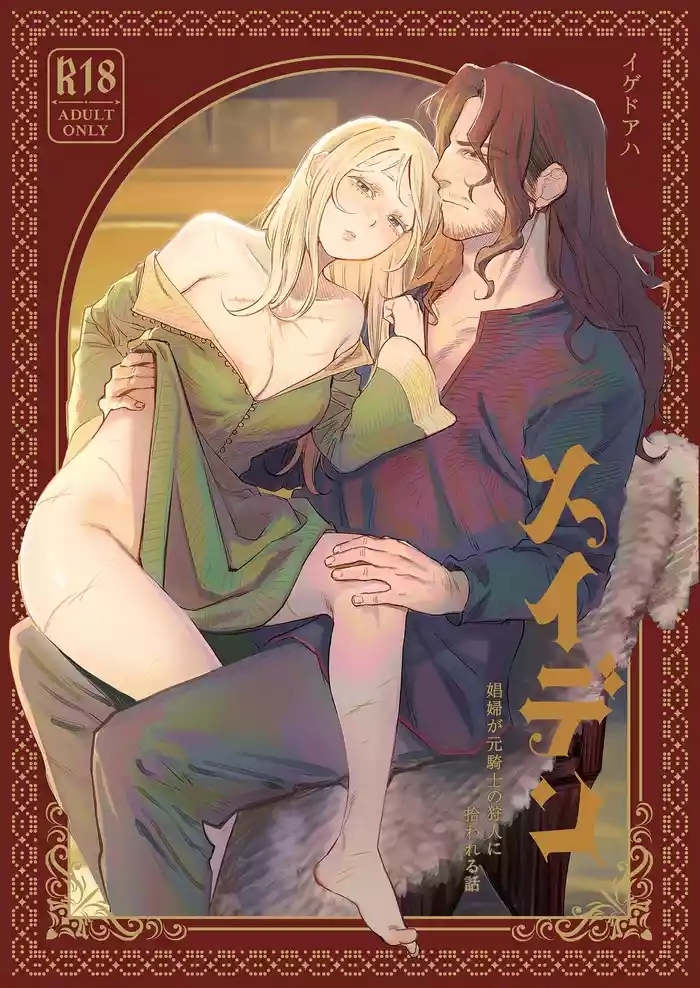 Maiden