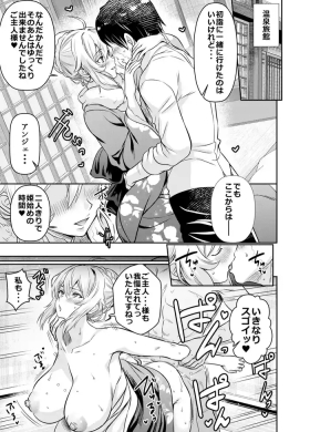 Request Itadaita Mono Desu