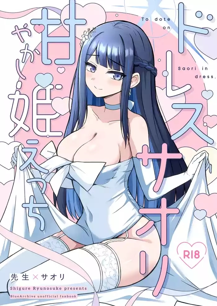 Dress Saori Amayakashi Hime Ecchi - To dote on Saori in dress.
