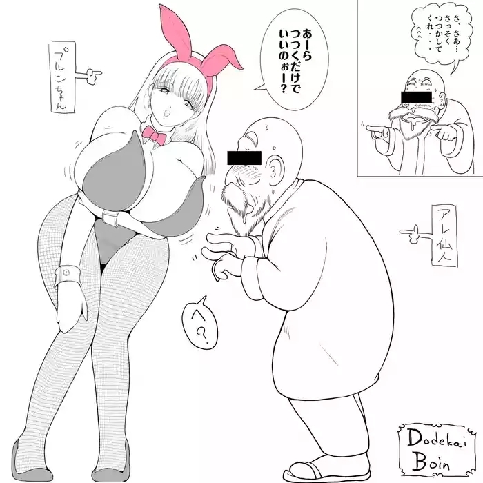 Dodekai Boin 1-2
