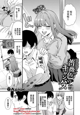 薔薇色のキャンバス