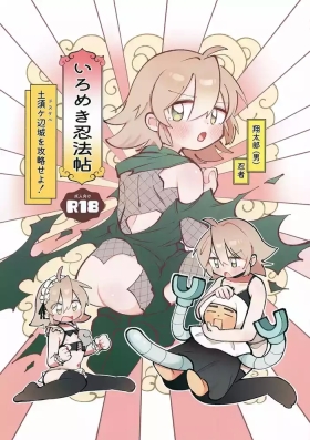Iromeki Ninpouchou