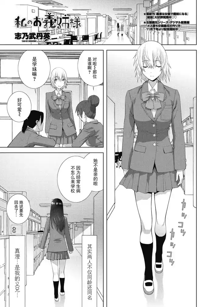 Watashi no Osama