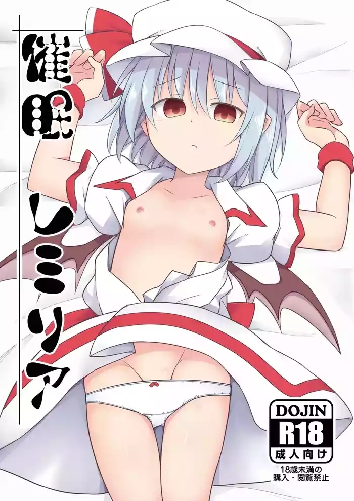 Saimin Remilia