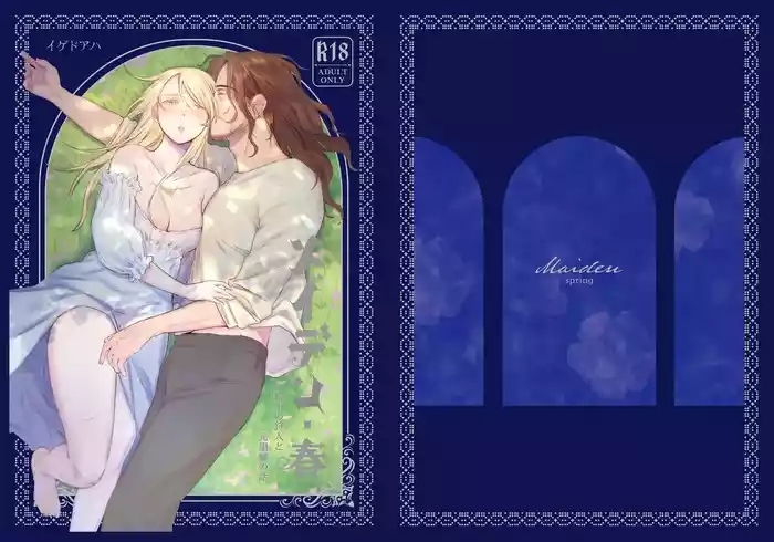 Maiden: Spring