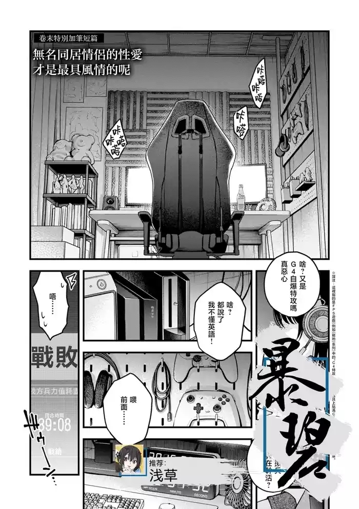 Na mo Naki Dousei Couple no Sex ga Ichiban Eroi Yone | 无名同居情侣的性爱才是最具风情的呢