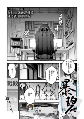 Na mo Naki Dousei Couple no Sex ga Ichiban Eroi Yone | 无名同居情侣的性爱才是最具风情的呢