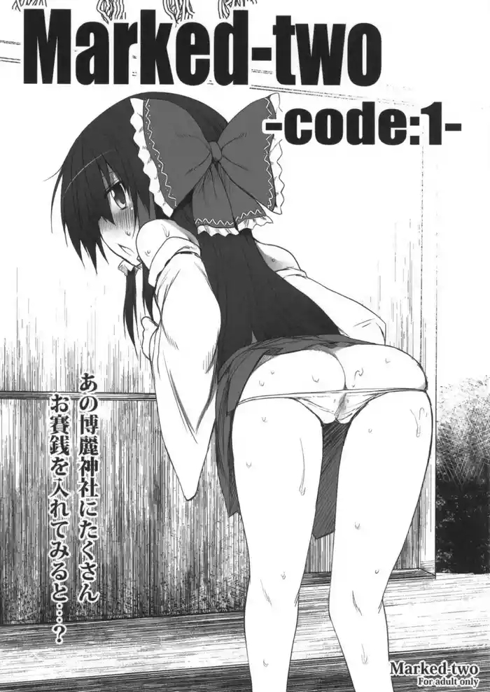 Markedcode:1~4-