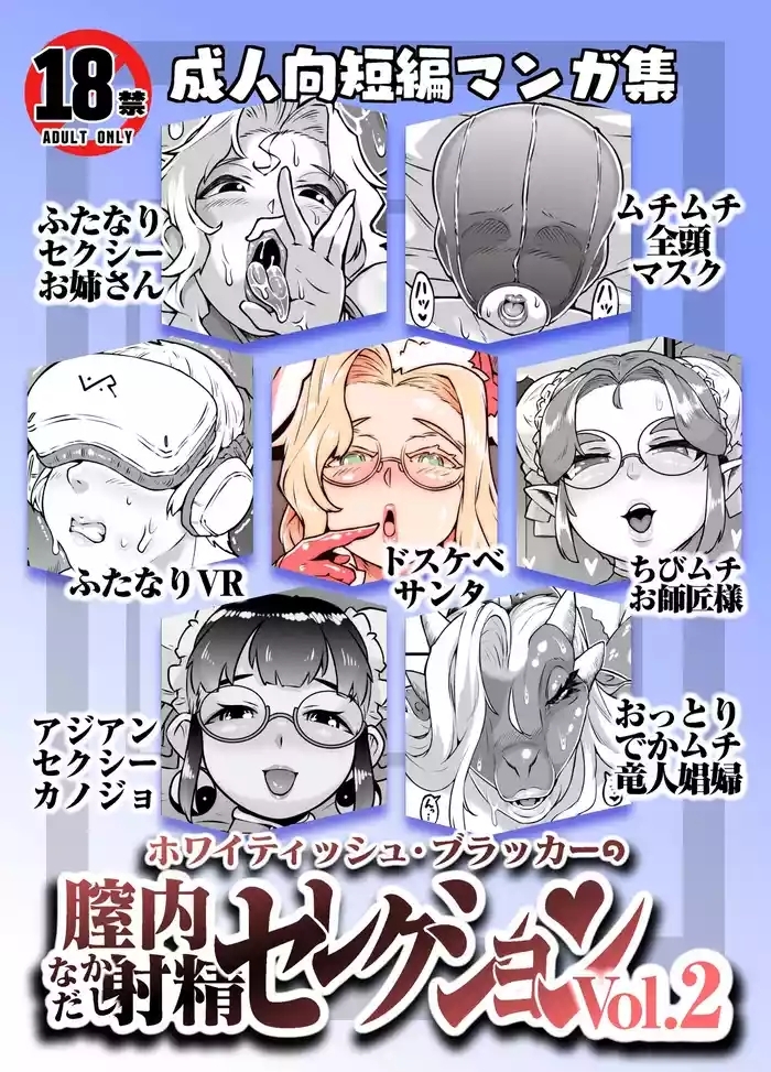 Nakadashi Selection Vol.2