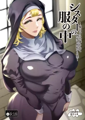 Sister no Fuku no Naka