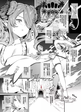 Narmaya-san Haiboku|娜露梅亚战败