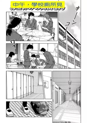 【短篇】中午，學校廁所見