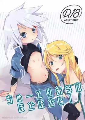 Chuutoriyaru wa Hodohodo ni!