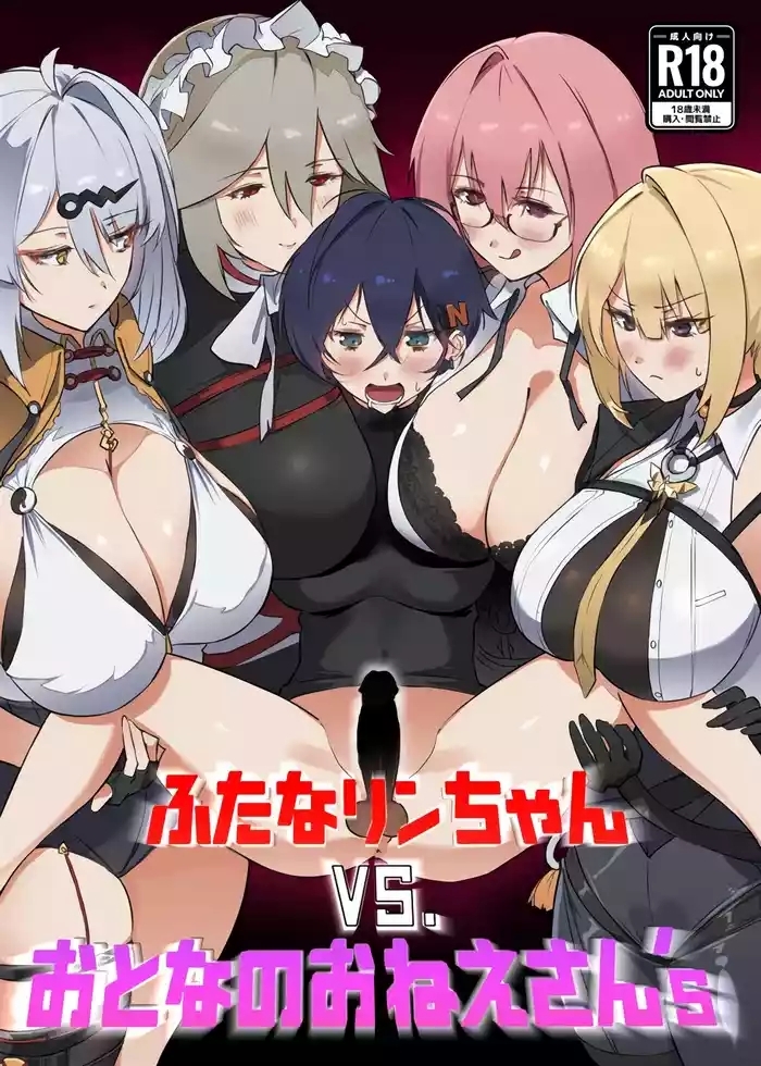 Futa na Rinsan's
