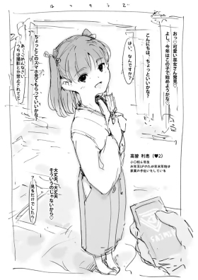 らくがき