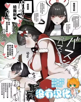 調月莉音的聖誕侵犯