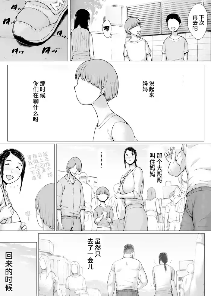 母喰い3