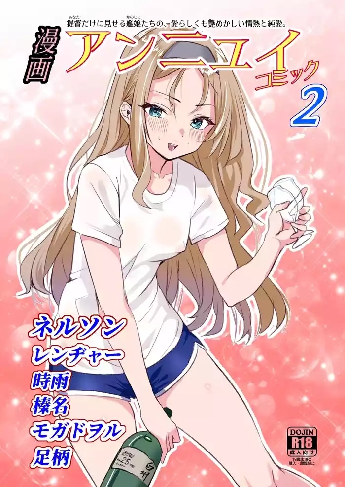 Manga Ennui Comic 2