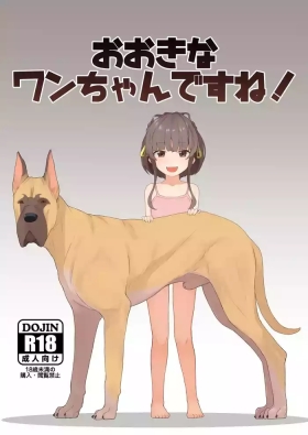 Ooki na Wan-chan desu ne!