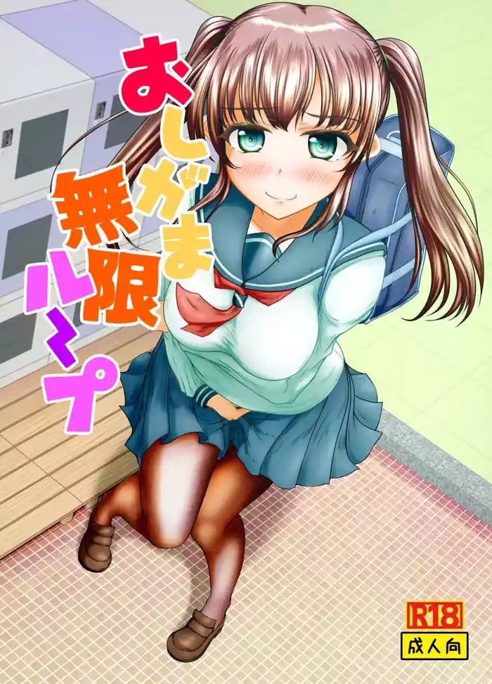 Oshigama mugen rupu