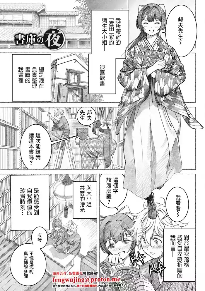 書庫の夜