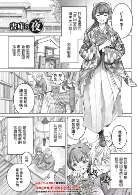 書庫の夜