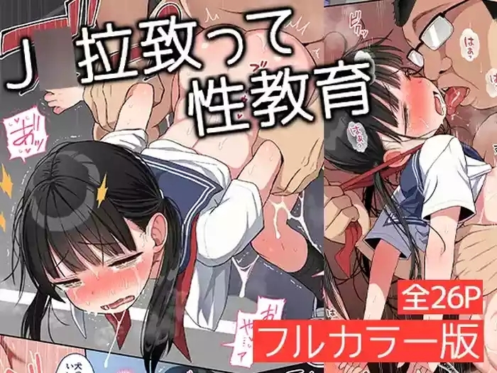 JC Rachitte Seikyouiku Full Color Ban